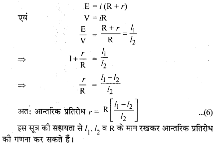 RBSE Solutions for Class 12 Physics Chapter 6 विद्युत परिपथ 30