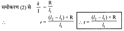 RBSE Solutions for Class 12 Physics Chapter 6 विद्युत परिपथ 37