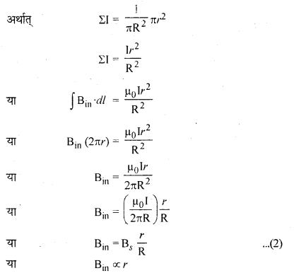 RBSE Solutions for Class 12 Physics Chapter 7 विद्युत धारा के चुम्बकीय प्रभाव 25