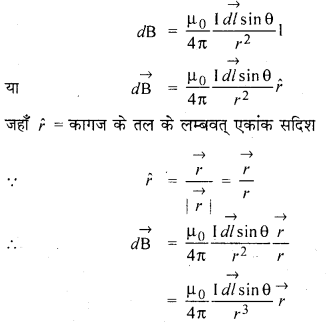RBSE Solutions for Class 12 Physics Chapter 7 विद्युत धारा के चुम्बकीय प्रभाव 35