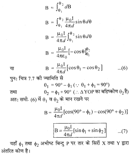 RBSE Solutions for Class 12 Physics Chapter 7 विद्युत धारा के चुम्बकीय प्रभाव 40