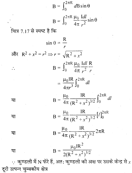 RBSE Solutions for Class 12 Physics Chapter 7 विद्युत धारा के चुम्बकीय प्रभाव 42