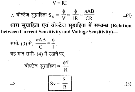 RBSE Solutions for Class 12 Physics Chapter 7 विद्युत धारा के चुम्बकीय प्रभाव 68