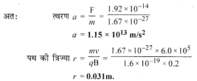 RBSE Solutions for Class 12 Physics Chapter 7 विद्युत धारा के चुम्बकीय प्रभाव 78