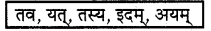 RBSE Solutions for Class 7 Sanskrit Ranjini Chapter 7 धन्योऽयं दानवीरः 4
