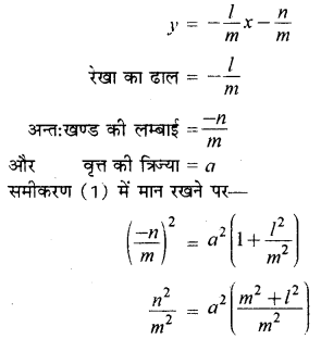 RBSE Solutions for Class 11 Maths Chapter 12 शांकव परिच्छेद Ex 12.2