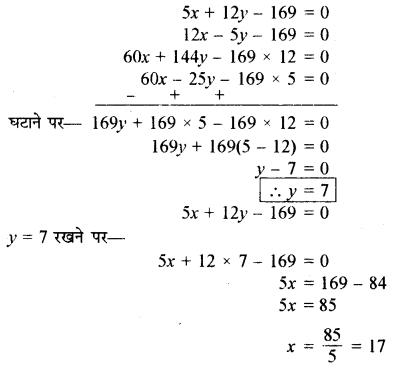 RBSE Solutions for Class 11 Maths Chapter 12 शांकव परिच्छेद Ex 12.2