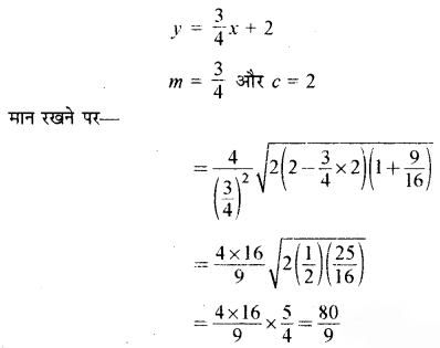 RBSE Solutions for Class 11 Maths Chapter 12 शांकव परिच्छेद Ex 12.4