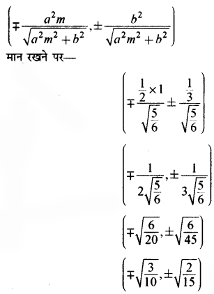 RBSE Solutions for Class 11 Maths Chapter 12 शांकव परिच्छेद Ex 12.6