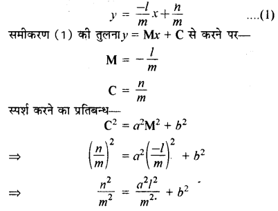 RBSE Solutions for Class 11 Maths Chapter 12 शांकव परिच्छेद Ex 12.6