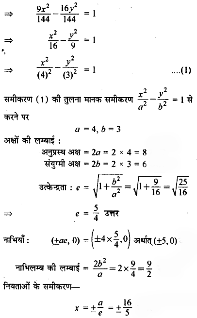 RBSE Solutions for Class 11 Maths Chapter 12 शांकव परिच्छेद Ex 12.7