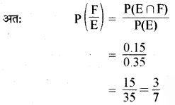 RBSE Solutions for Class 11 Maths Chapter 14 प्रायिकता Miscellaneous Exercise