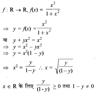 RBSE Solutions for Class 11 Maths Chapter 2 सम्बन्ध एवं फलन Ex 2.3