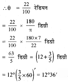 RBSE Solutions for Class 11 Maths Chapter 3 त्रिकोणमितीय फलन Ex 3.1