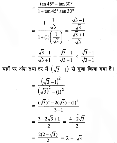 RBSE Solutions for Class 11 Maths Chapter 3 त्रिकोणमितीय फलन Ex 3.3