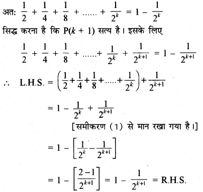 RBSE Solutions for Class 11 Maths Chapter 4 गणितीय आगमन का सिद्धान्त Ex 4.1
