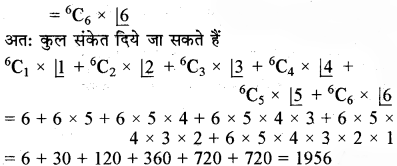 RBSE Solutions for Class 11 Maths Chapter 6 क्रमचय तथा संचय Ex 6.2
