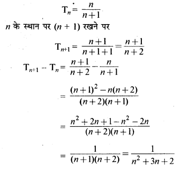 RBSE Solutions for Class 11 Maths Chapter 8 अनुक्रम, श्रेढ़ी तथा श्रेणी Ex 8.1
