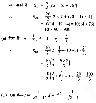 RBSE Solutions for Class 11 Maths Chapter 8 अनुक्रम, श्रेढ़ी तथा श्रेणी Ex 8.2