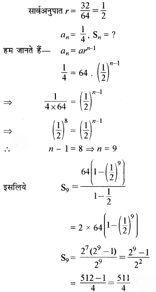 RBSE Solutions for Class 11 Maths Chapter 8 अनुक्रम, श्रेढ़ी तथा श्रेणी Ex 8.4