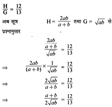 RBSE Solutions for Class 11 Maths Chapter 8 अनुक्रम, श्रेढ़ी तथा श्रेणी Ex 8.8
