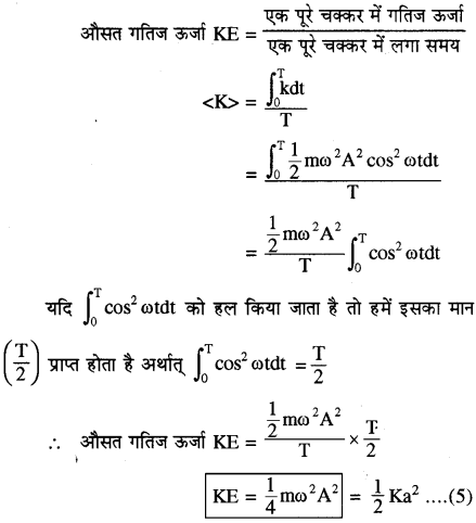 RBSE Solutions for Class 11 Physics Chapter 8 दोलन गति 19