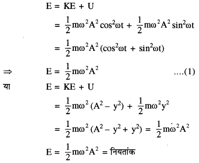 RBSE Solutions for Class 11 Physics Chapter 8 दोलन गति 24