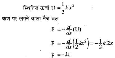 RBSE Solutions for Class 11 Physics Chapter 8 दोलन गति 6