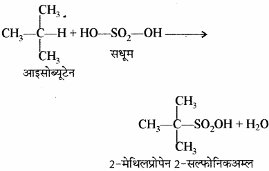 RBSE Solutions for Class 11 Chemistry Chapter 13 हाइड्रोकार्बन img 97