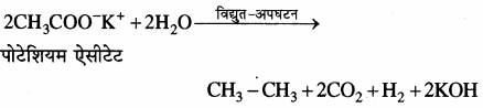 RBSE Solutions for Class 11 Chemistry Chapter 13 हाइड्रोकार्बन img 114