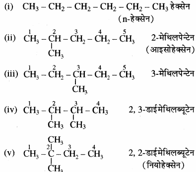 RBSE Solutions for Class 11 Chemistry Chapter 13 हाइड्रोकार्बन img 75