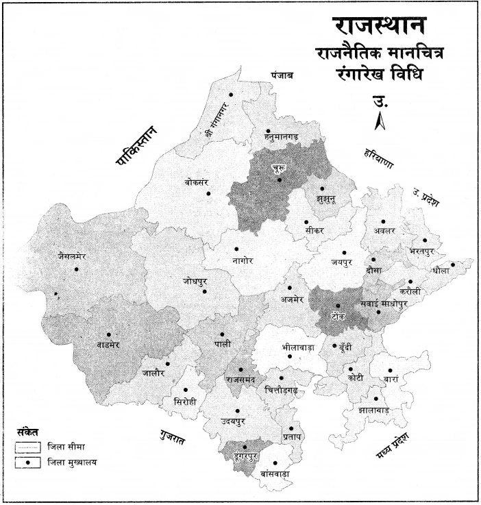 RBSE Solutions for Class 12 Pratical Geography Chapter 1 मानचित्र- वर्गीकरण और मानचित्रांकन img-3