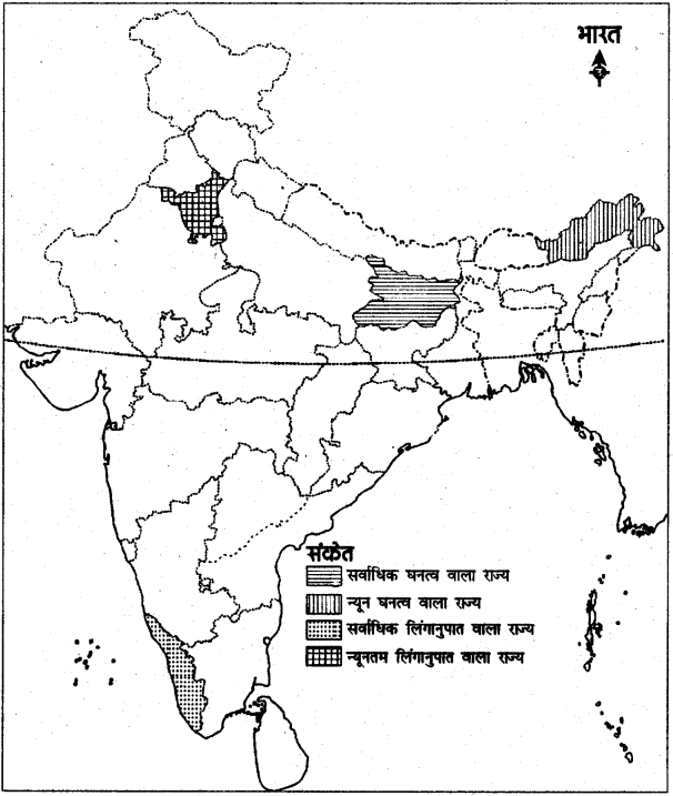 RBSE Solutions for Class 12 Pratical Geography मानचित्रावली img-18