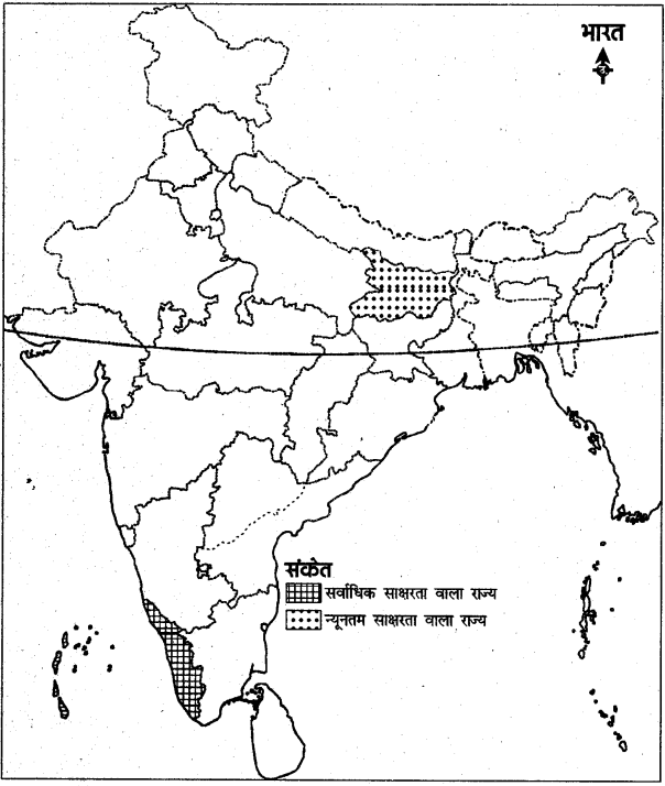 RBSE Solutions for Class 12 Pratical Geography मानचित्रावली img-19