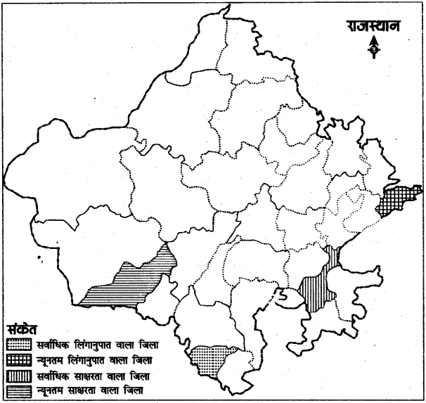 RBSE Solutions for Class 12 Pratical Geography मानचित्रावली img-41