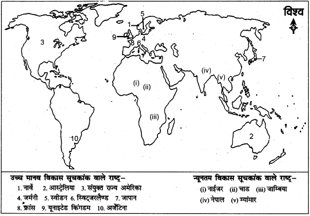 RBSE Solutions for Class 12 Pratical Geography मानचित्रावली img-7