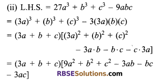 RBSE Solutions for Class 9 Maths Chapter 3 Polynomial Ex 3.5