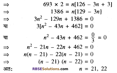 RBSE Solutions for Class 10 Maths Chapter 5 समान्तर श्रेढ़ी Ex 5.3 7-1