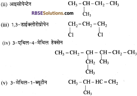 RBSE Solutions for Class 10 Science Chapter 8 कार्बन एवं उसके यौगिक image - 63
