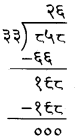 RBSE Solutions for Class 5 Maths Chapter 3 गुणा भाग Ex 3.2 image 12
