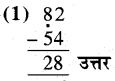 RBSE Solutions for Class 5 Maths Chapter 4 वैदिक गणित Ex 4.1 image 2