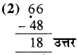 RBSE Solutions for Class 5 Maths Chapter 4 वैदिक गणित Ex 4.1 image 3