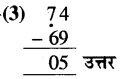 RBSE Solutions for Class 5 Maths Chapter 4 वैदिक गणित Ex 4.1 image 4