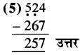 RBSE Solutions for Class 5 Maths Chapter 4 वैदिक गणित Ex 4.1 image 6