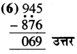 RBSE Solutions for Class 5 Maths Chapter 4 वैदिक गणित Ex 4.1 image 7