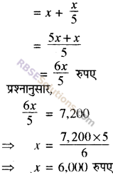 RBSE Solutions for Class 8 Maths Chapter 13 राशियों की तुलना Ex 13.2 Q6
