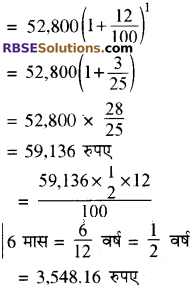 RBSE Solutions for Class 8 Maths Chapter 13 राशियों की तुलना Ex 13.3 Q3