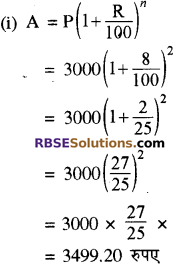 RBSE Solutions for Class 8 Maths Chapter 13 राशियों की तुलना In Text Exercise 57