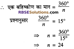 RBSE Solutions for Class 8 Maths Chapter 6 बहुभुज Ex 6.1 Q6