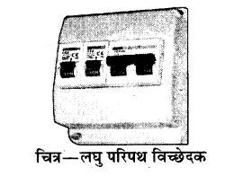 RBSE Solutions for Class 8 Science Chapter 11 विद्युत धारा के प्रभाव 6